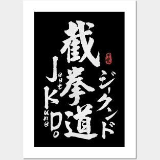 Jeet Kune Do Japanese Kanji Calligraphy Posters and Art